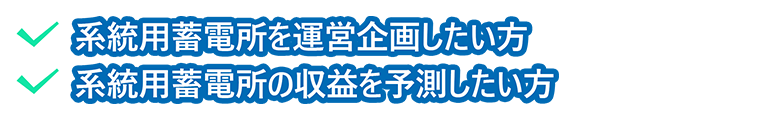 チェックポイント